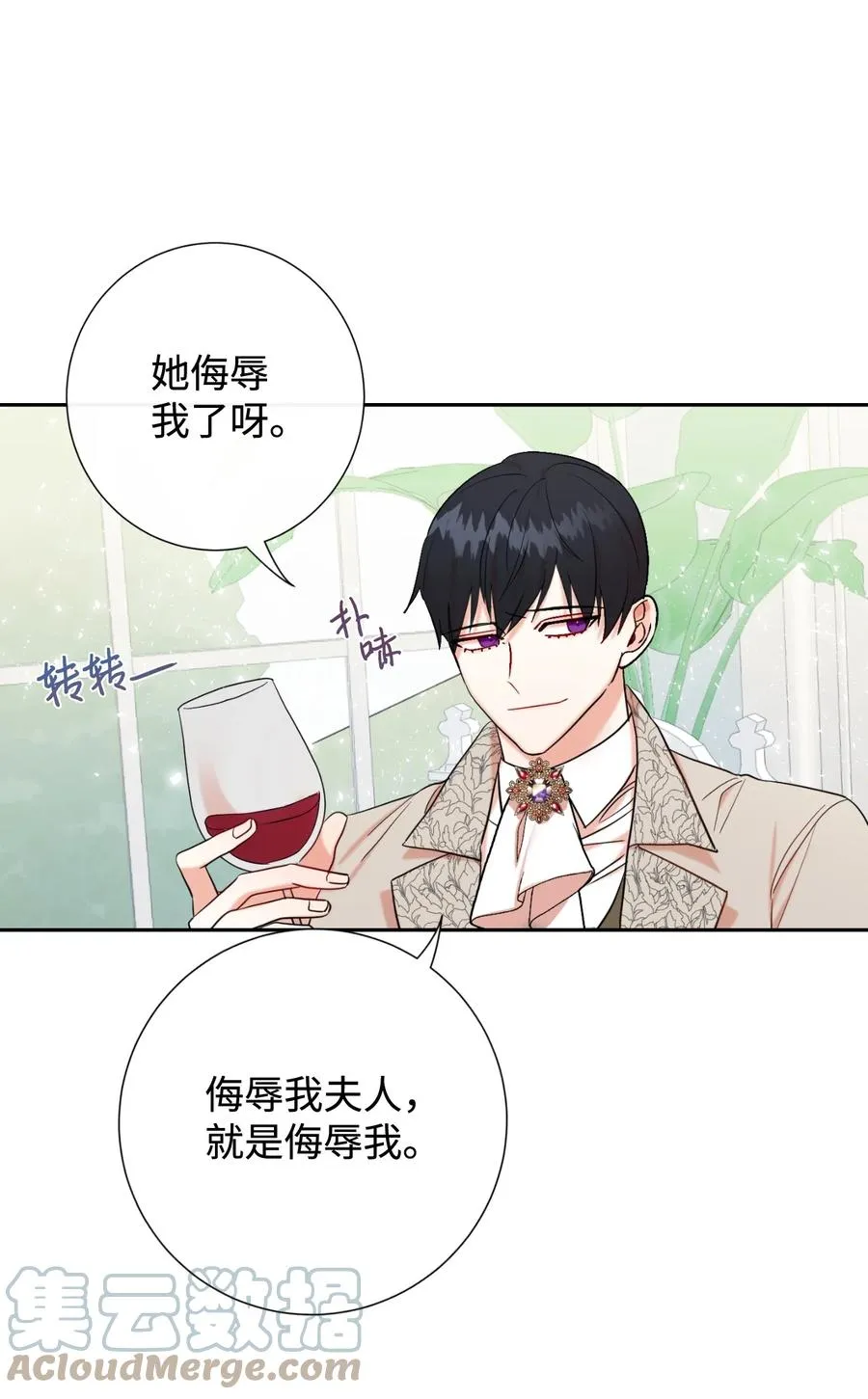 041 下雨天的回忆 第4页