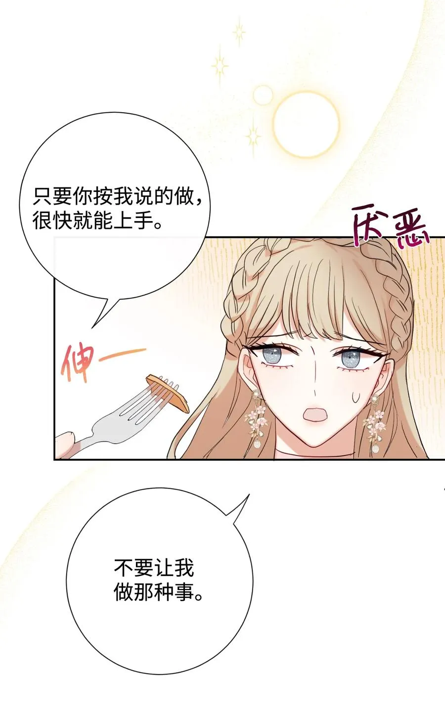041 下雨天的回忆 第9页