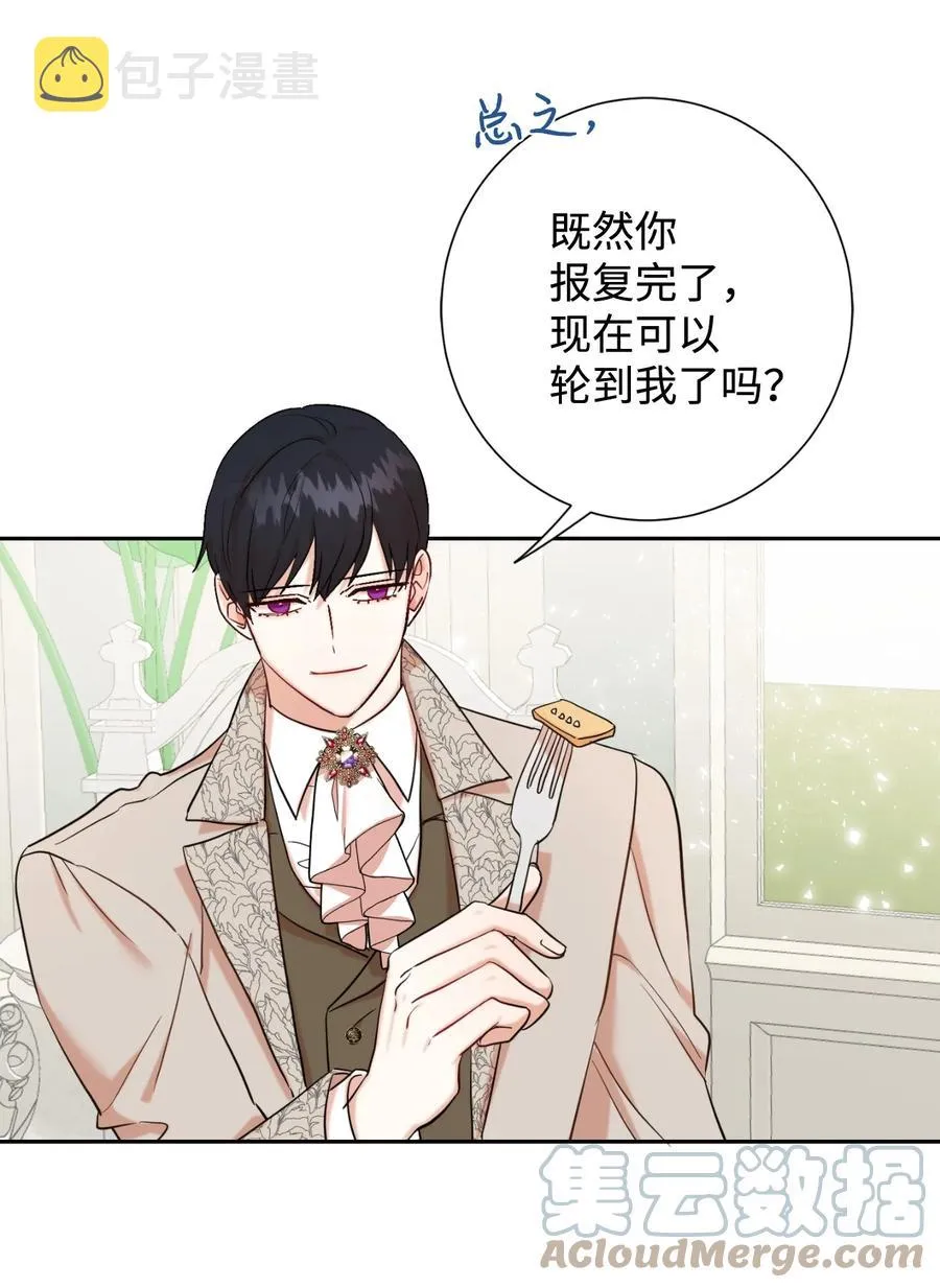 041 下雨天的回忆 第10页