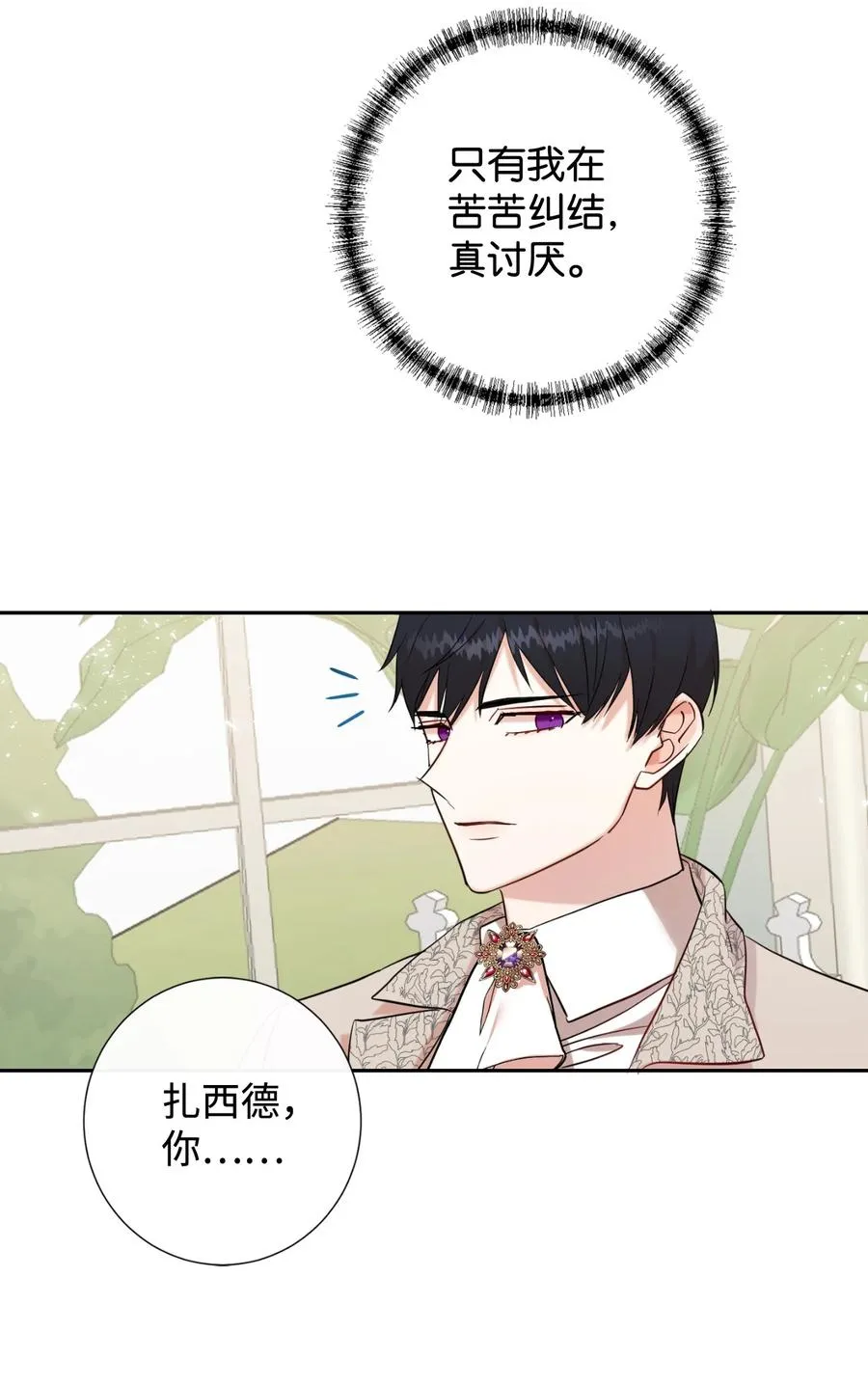 041 下雨天的回忆 第15页