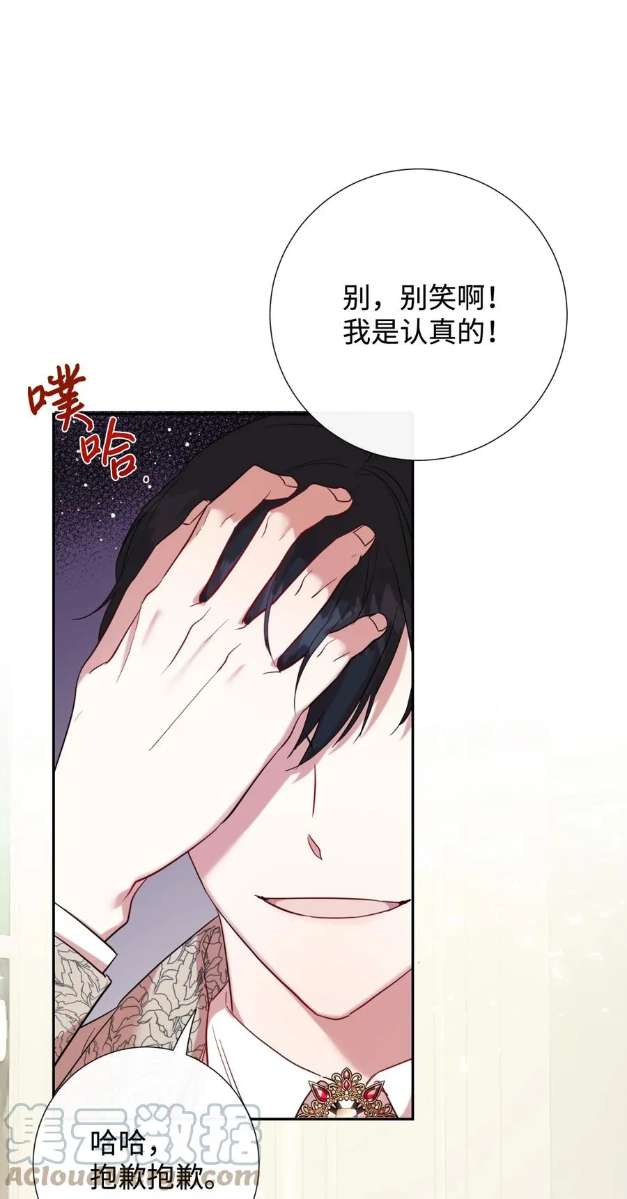041 下雨天的回忆 第19页