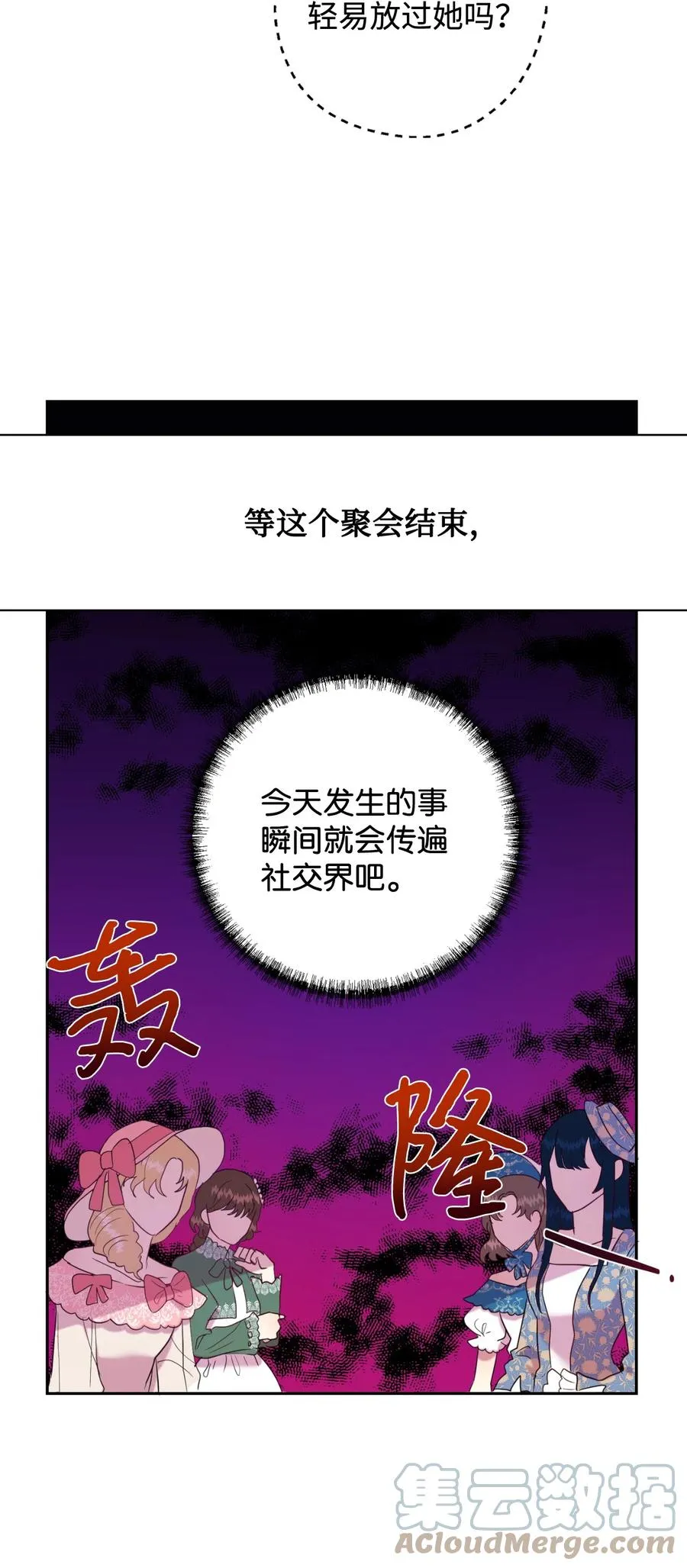 041 下雨天的回忆 第22页