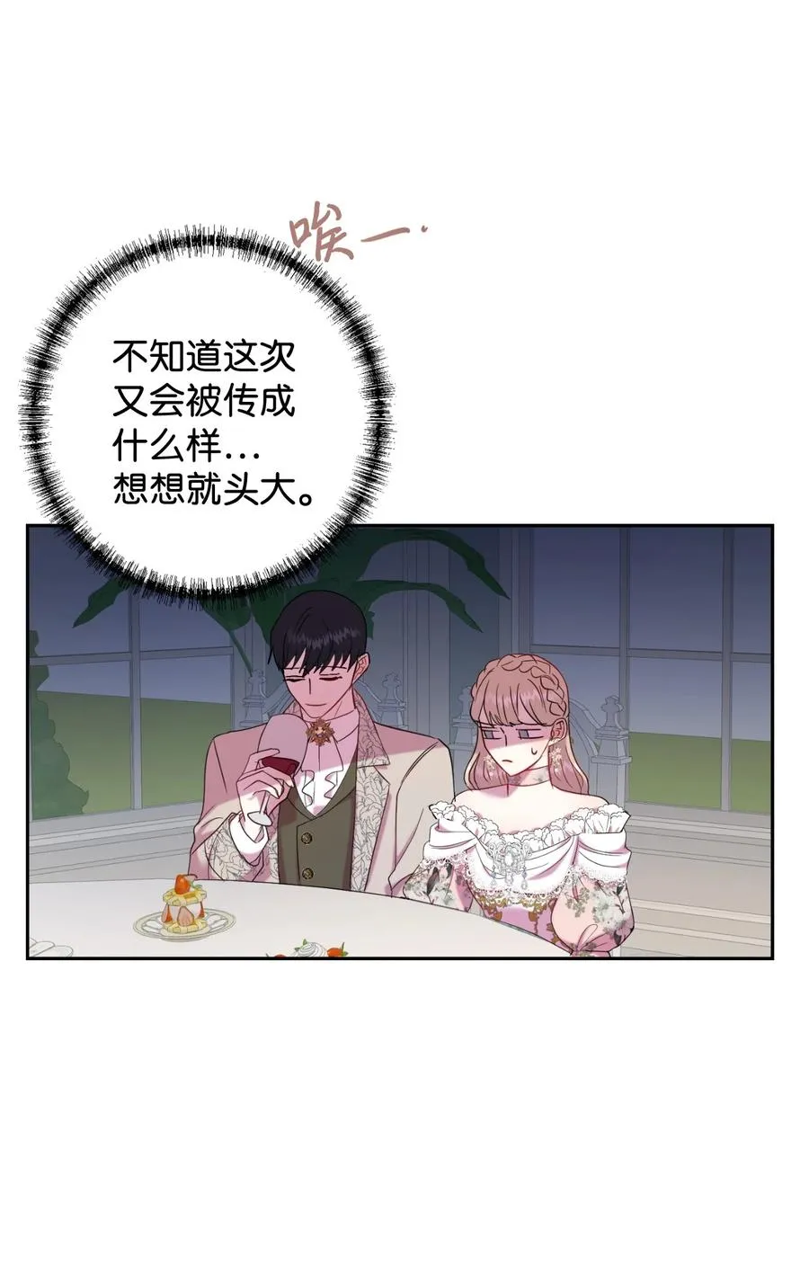 041 下雨天的回忆 第23页