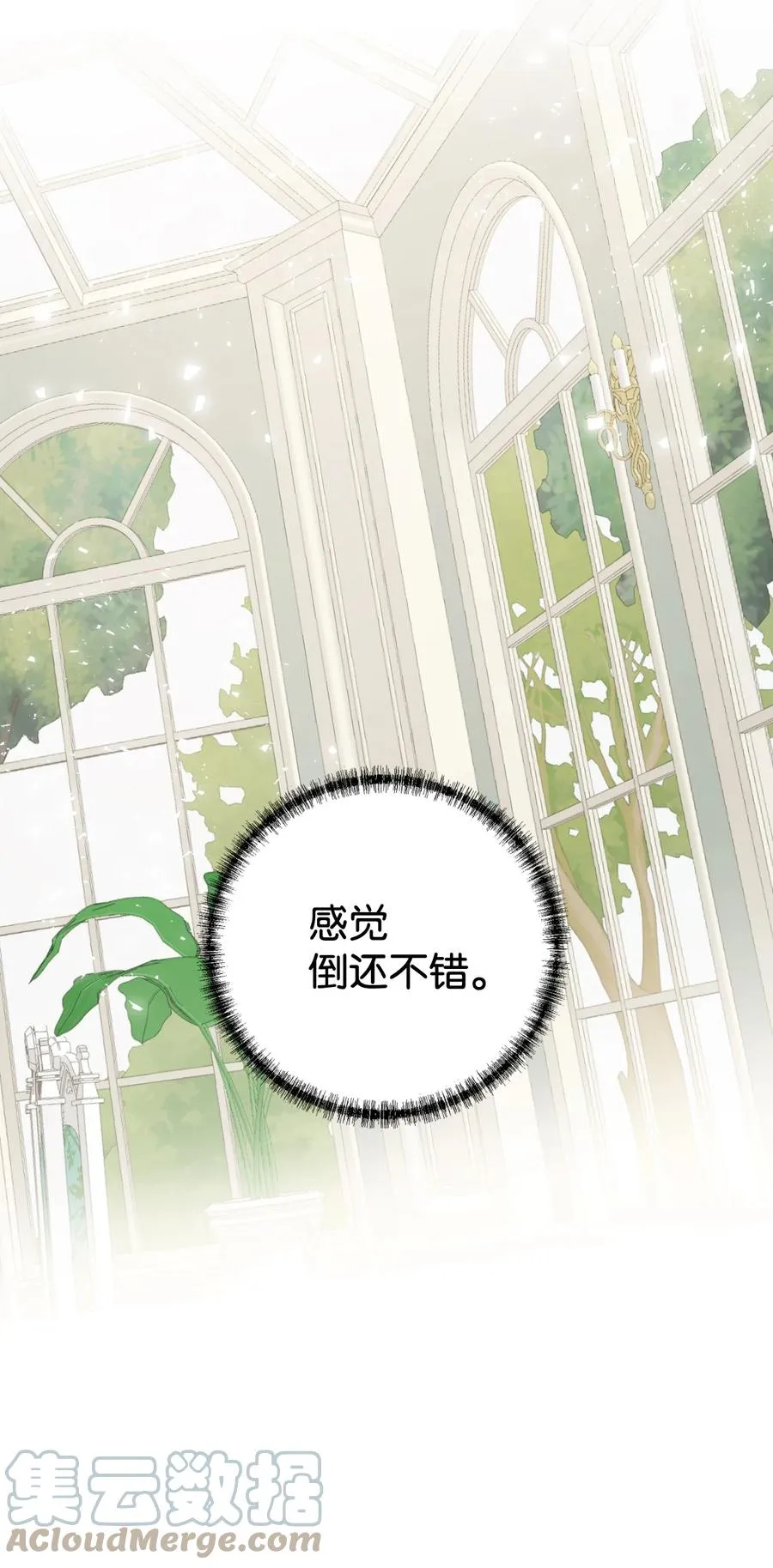 041 下雨天的回忆 第25页