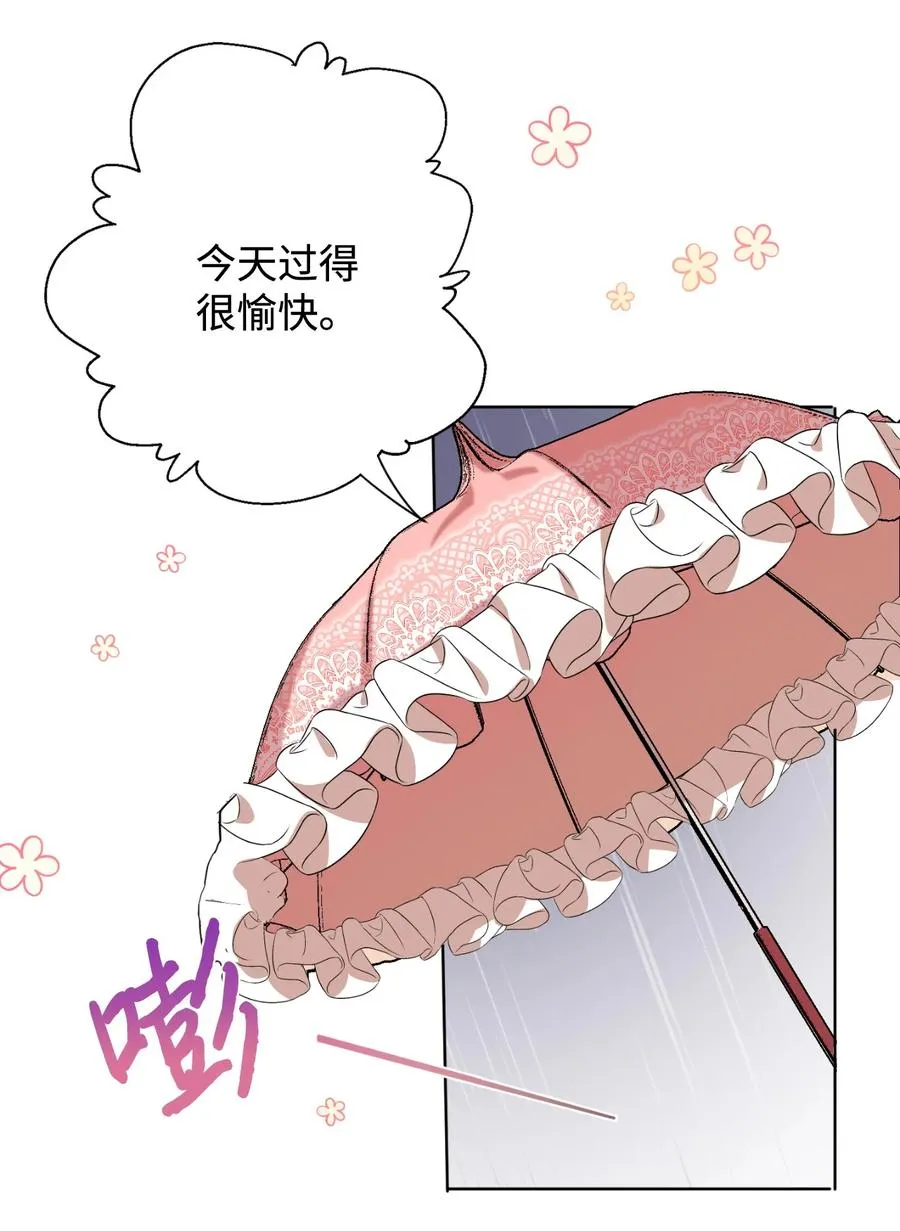 041 下雨天的回忆 第29页