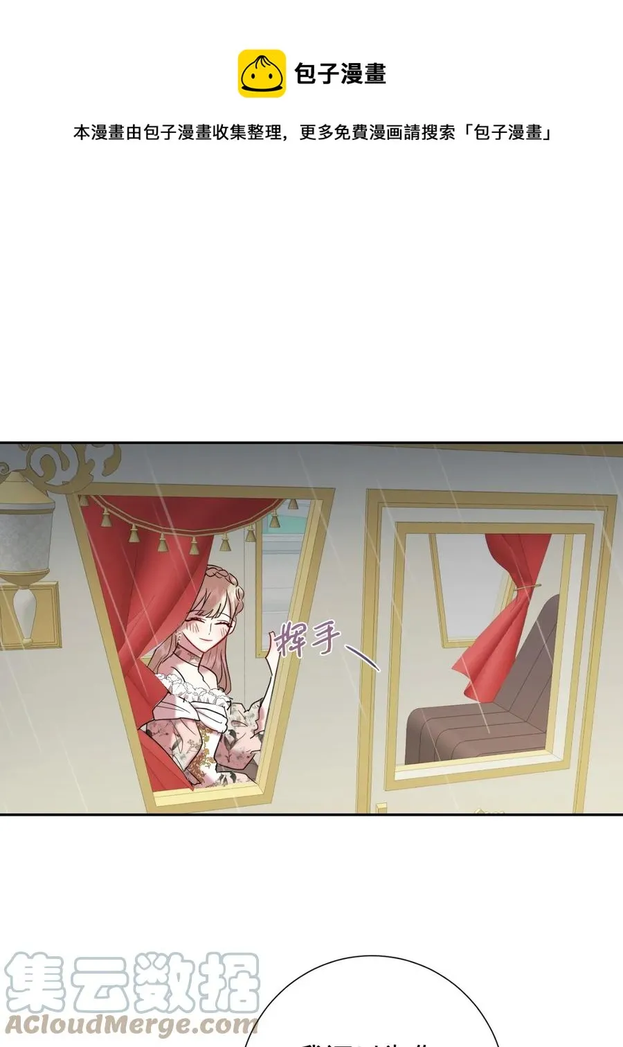 041 下雨天的回忆 第31页