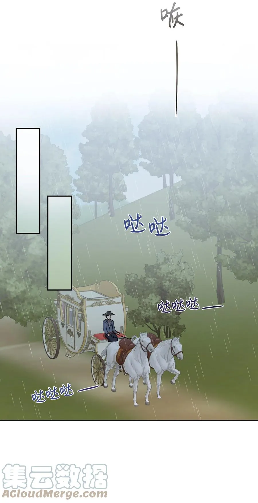 041 下雨天的回忆 第34页