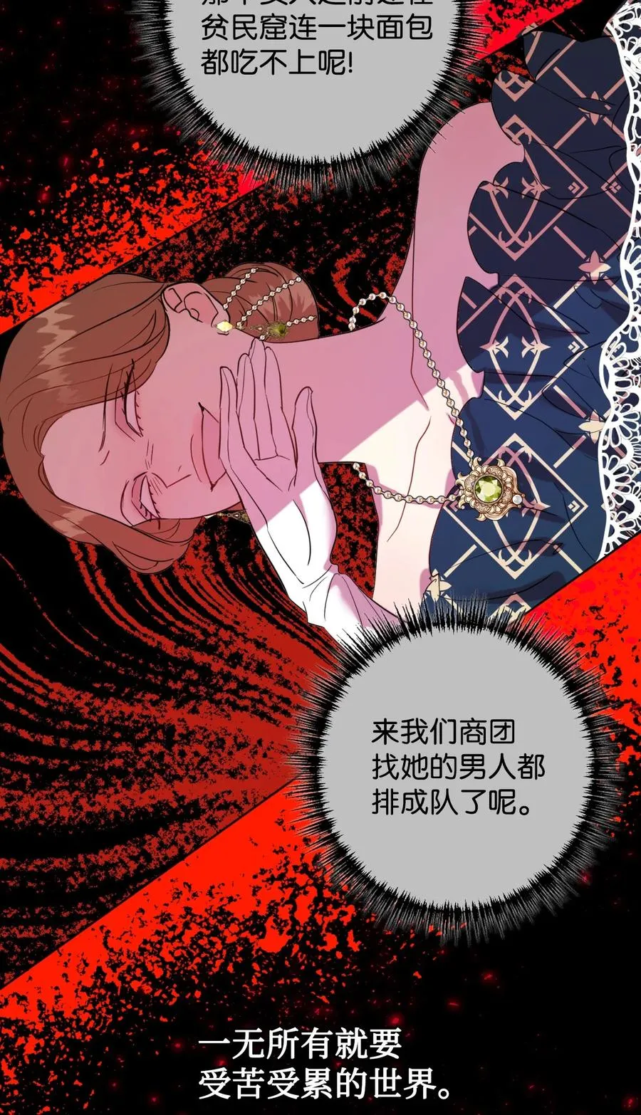 041 下雨天的回忆 第39页