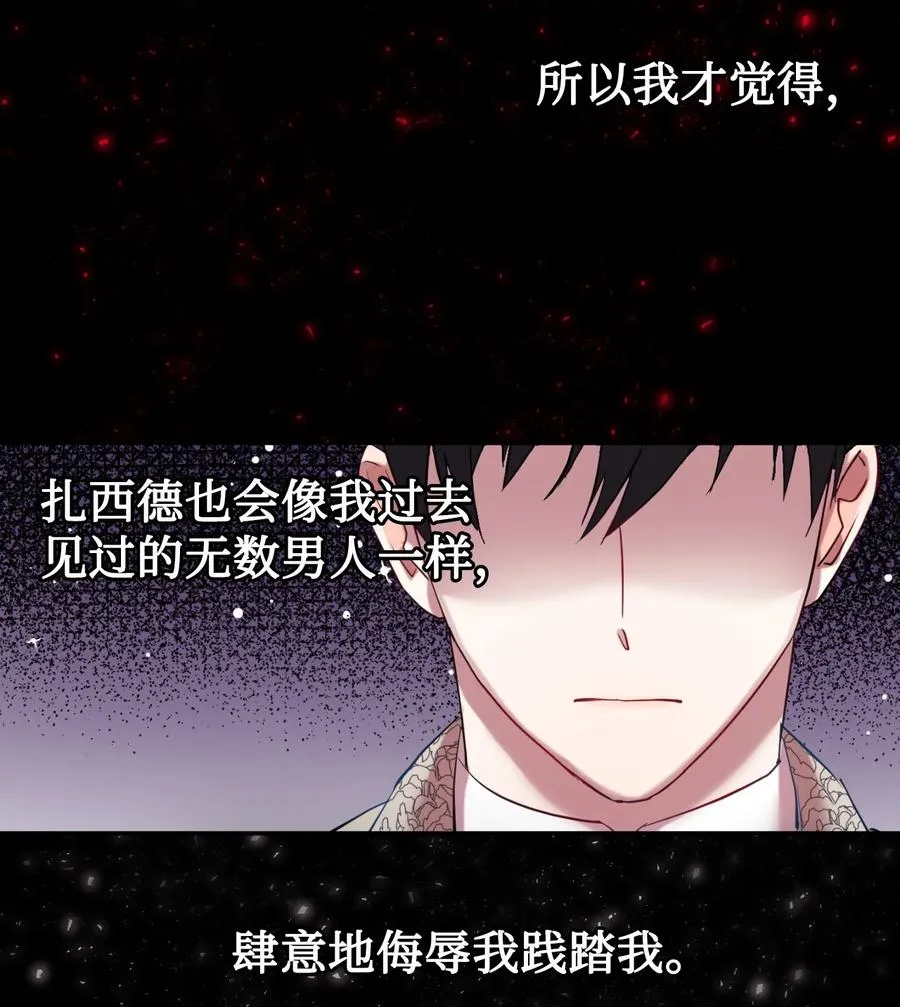 041 下雨天的回忆 第41页