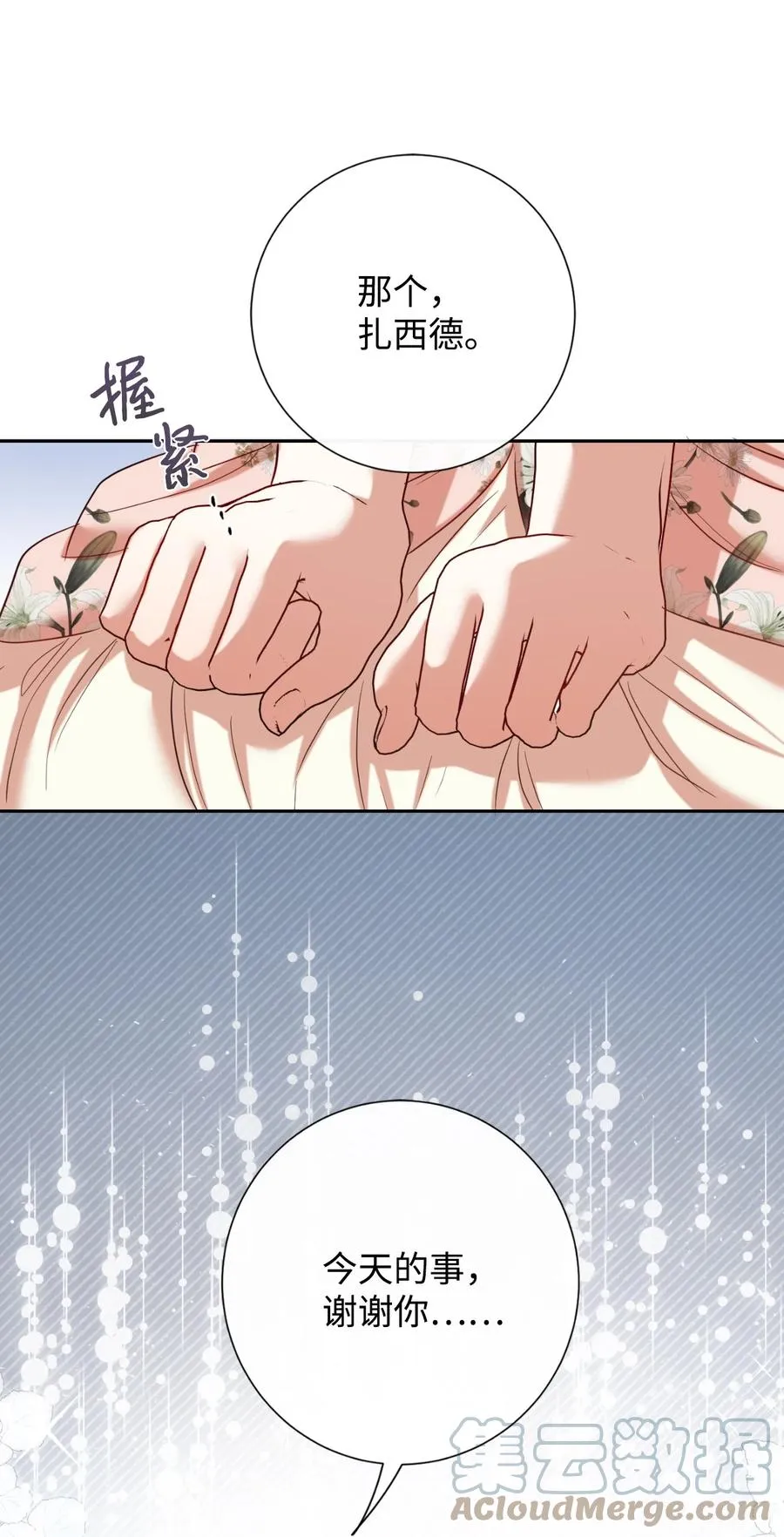 041 下雨天的回忆 第49页