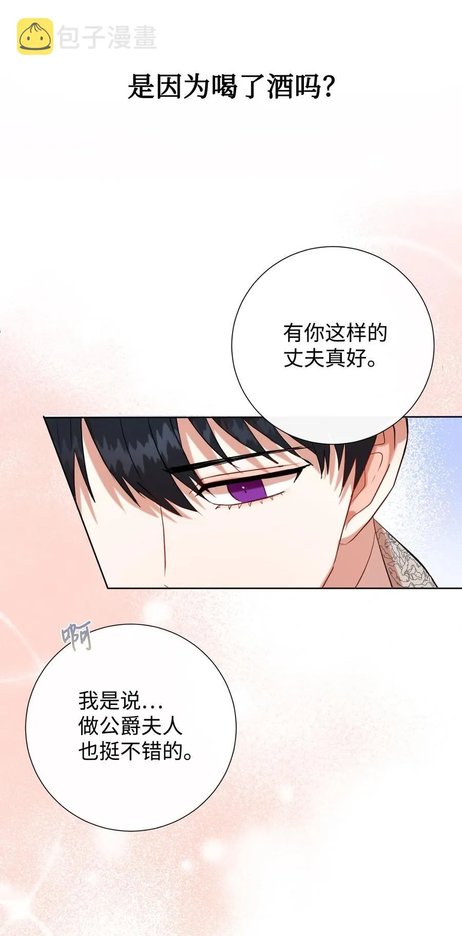 041 下雨天的回忆 第51页