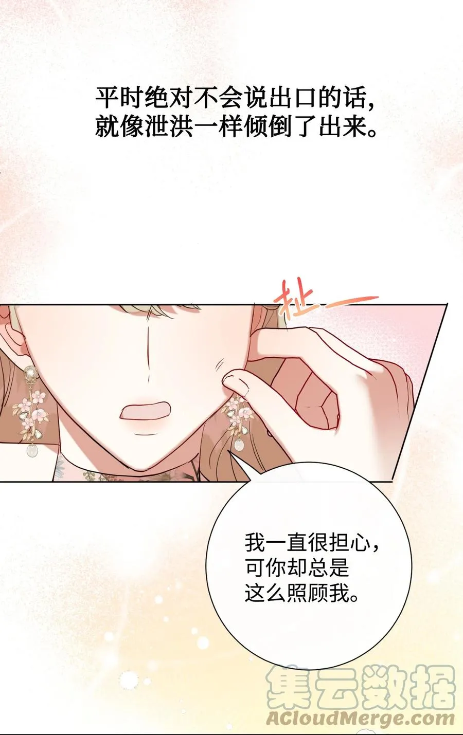 041 下雨天的回忆 第52页