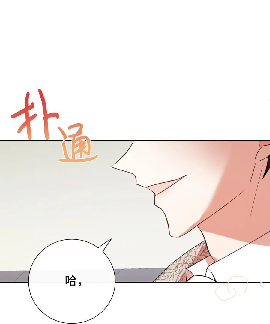 041 下雨天的回忆 第54页
