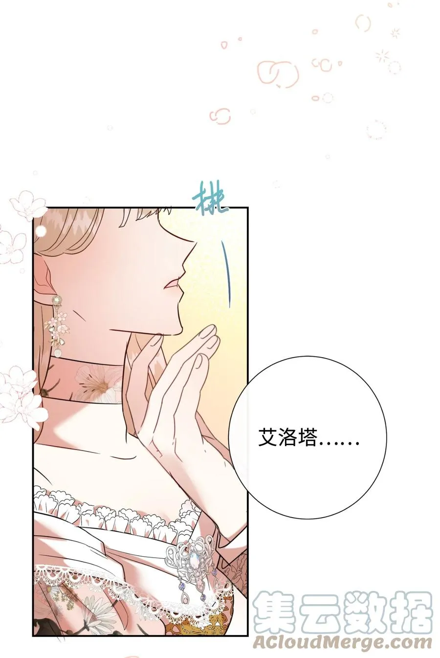 041 下雨天的回忆 第55页