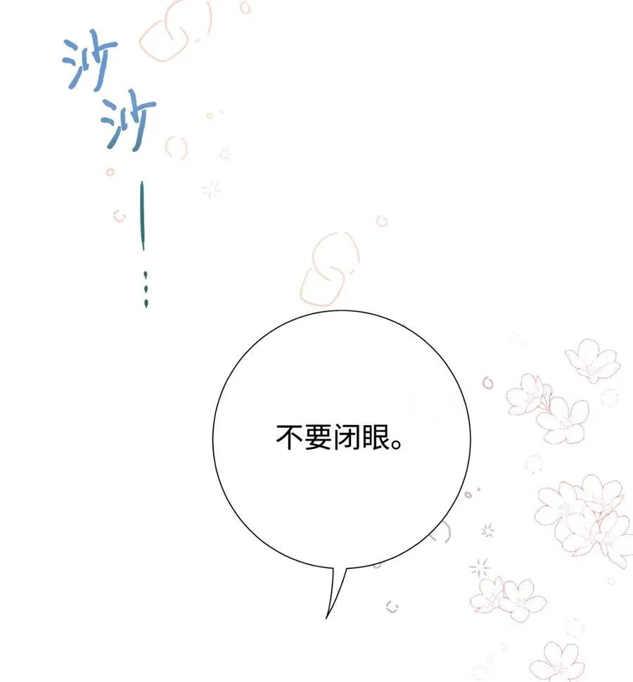 041 下雨天的回忆 第56页