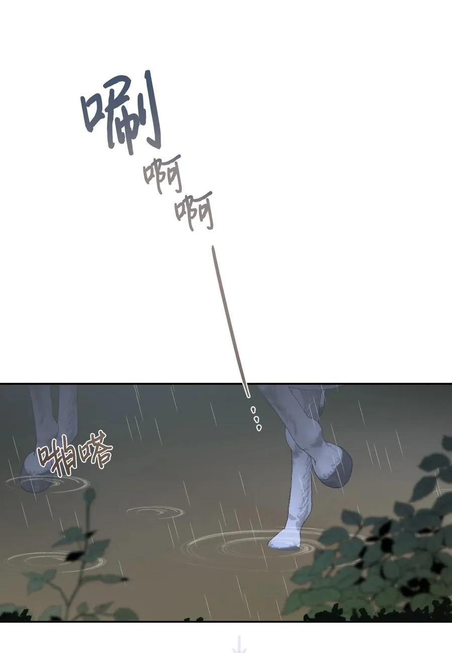 041 下雨天的回忆 第62页