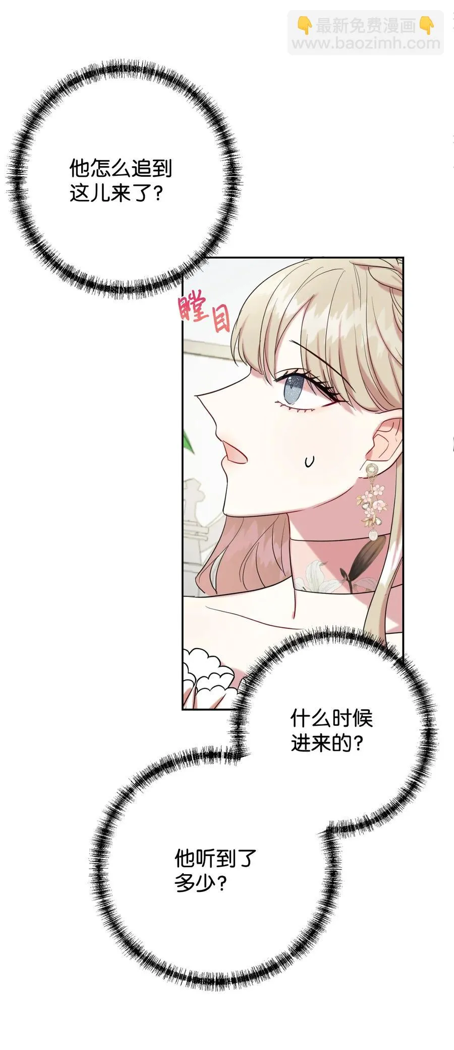 040 染血的社交 第2页