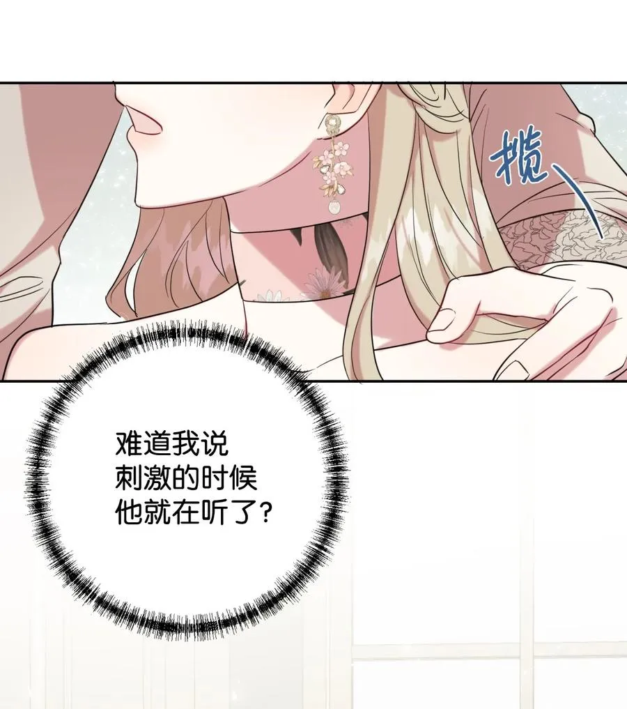 040 染血的社交 第3页