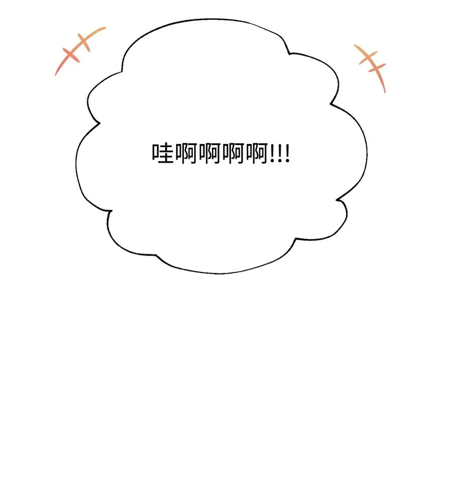 040 染血的社交 第5页