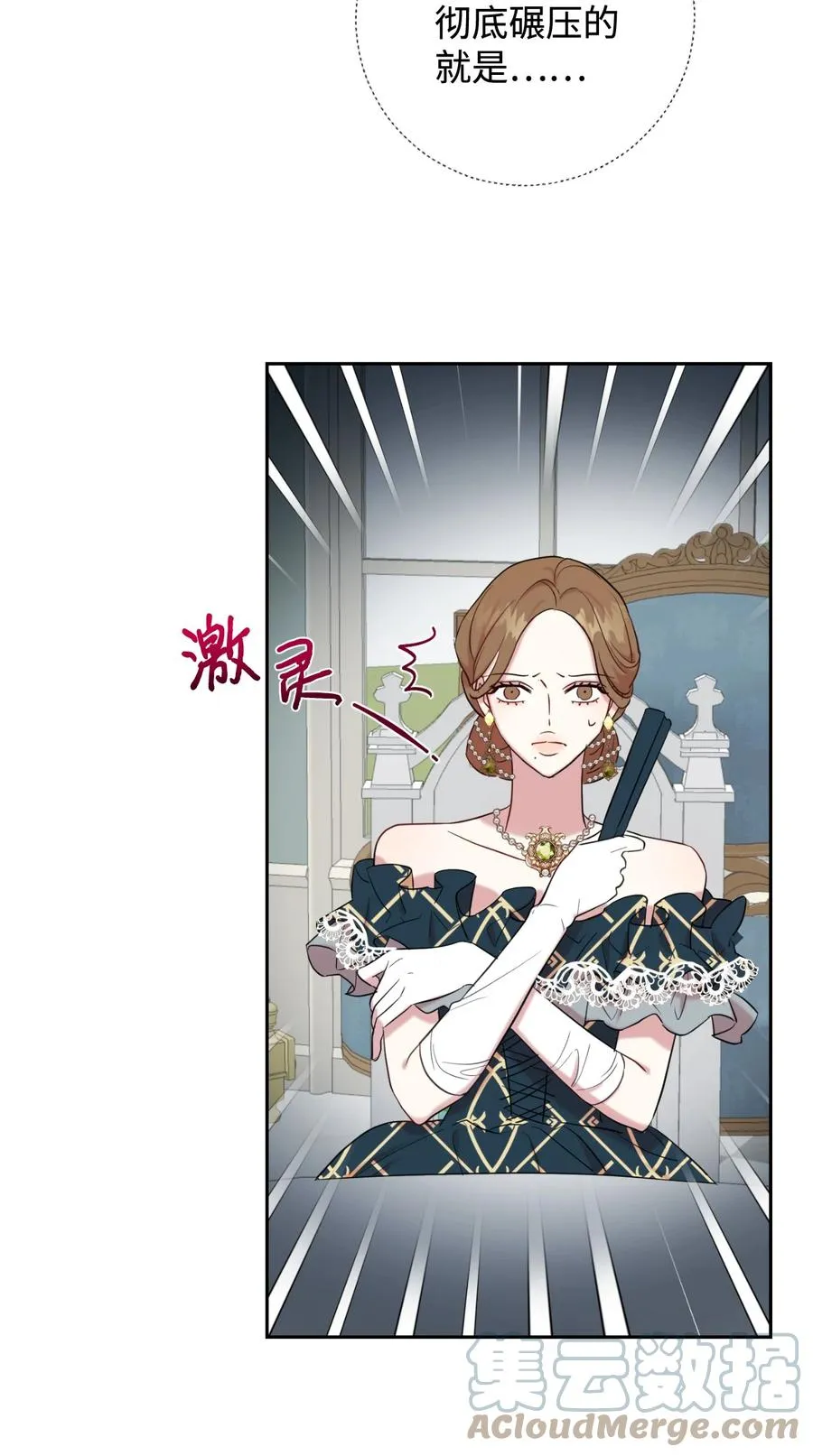 040 染血的社交 第7页
