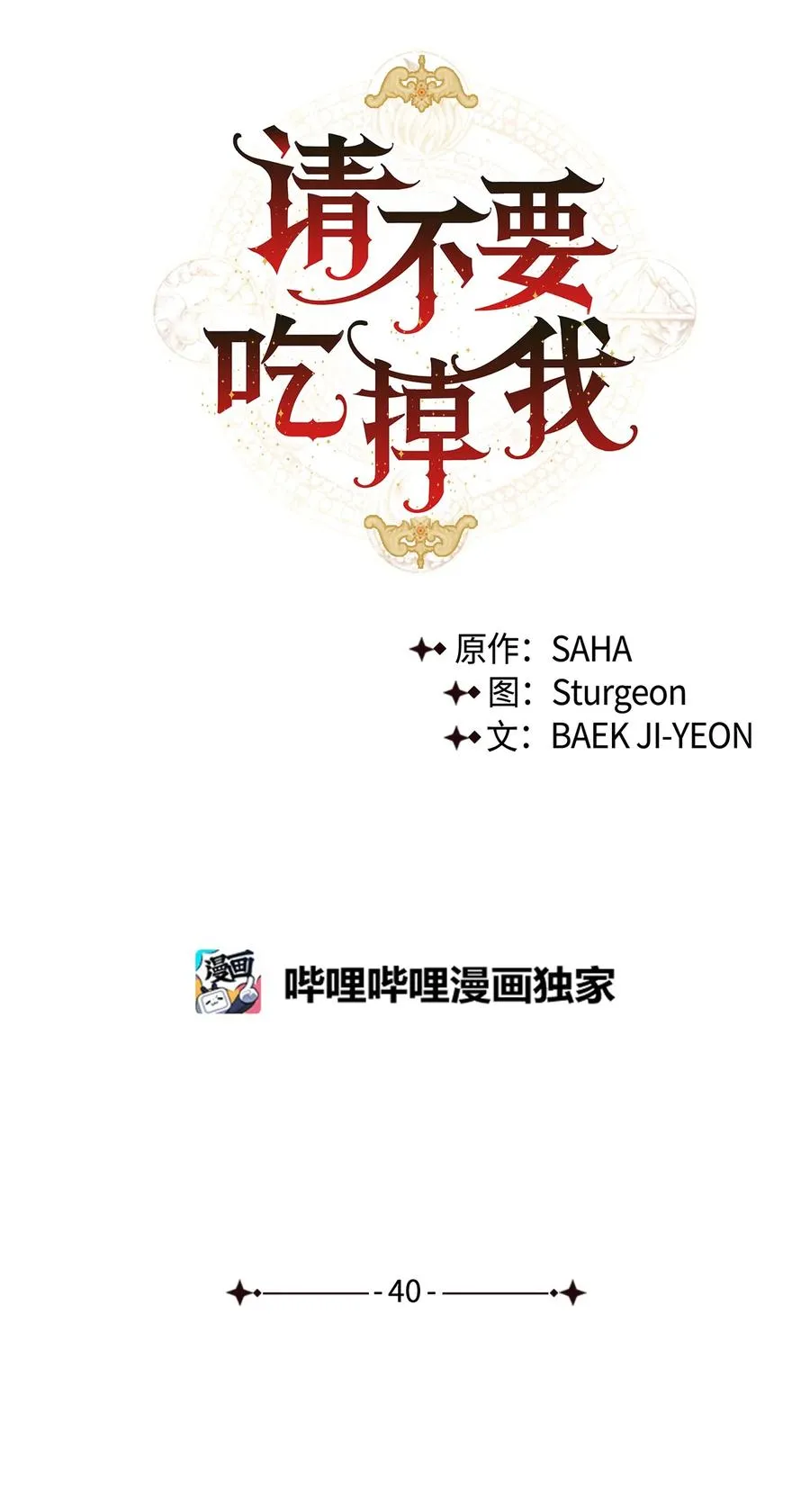 040 染血的社交 第9页