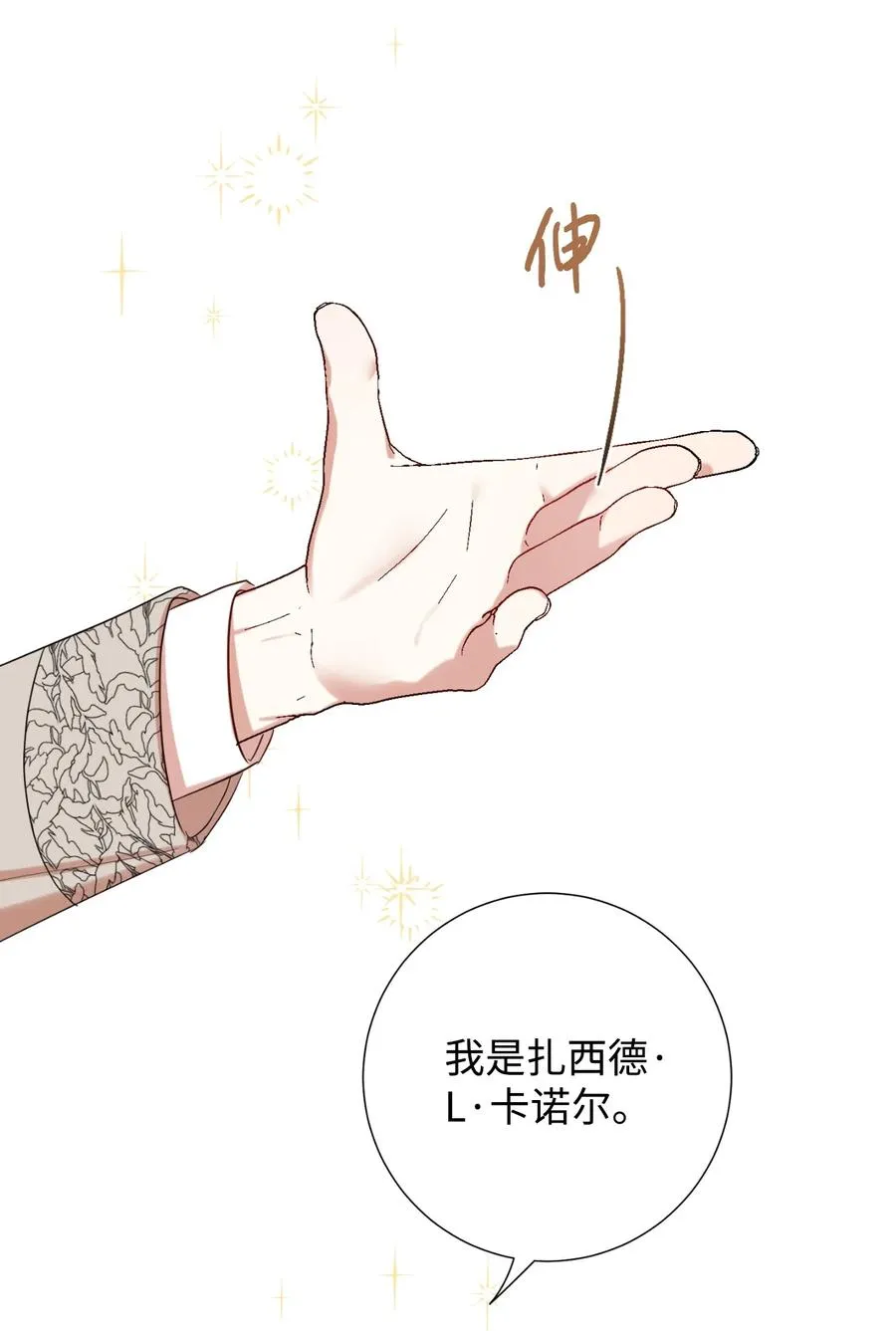 040 染血的社交 第12页