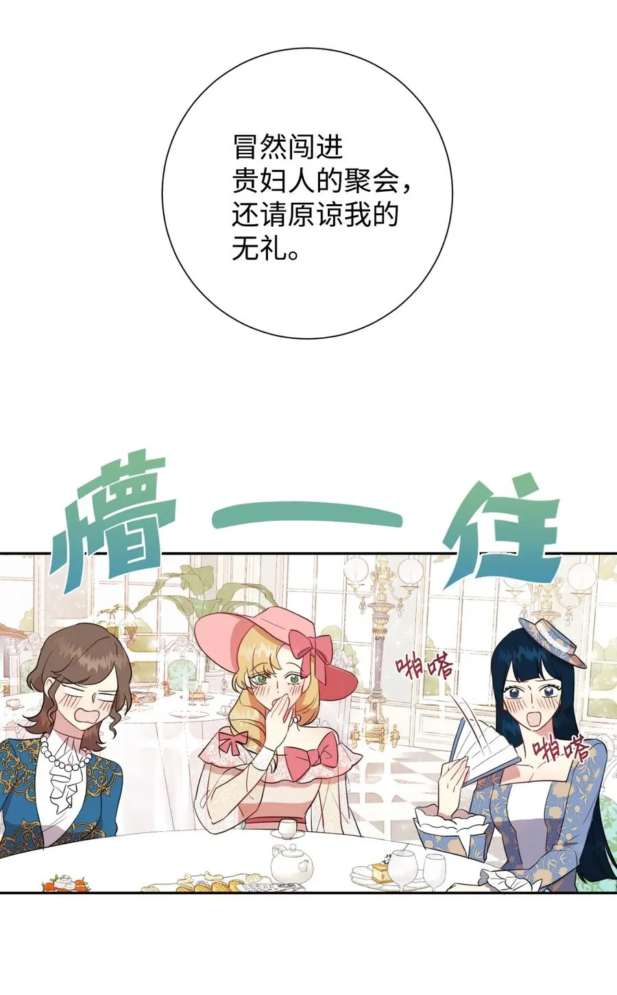 040 染血的社交 第14页