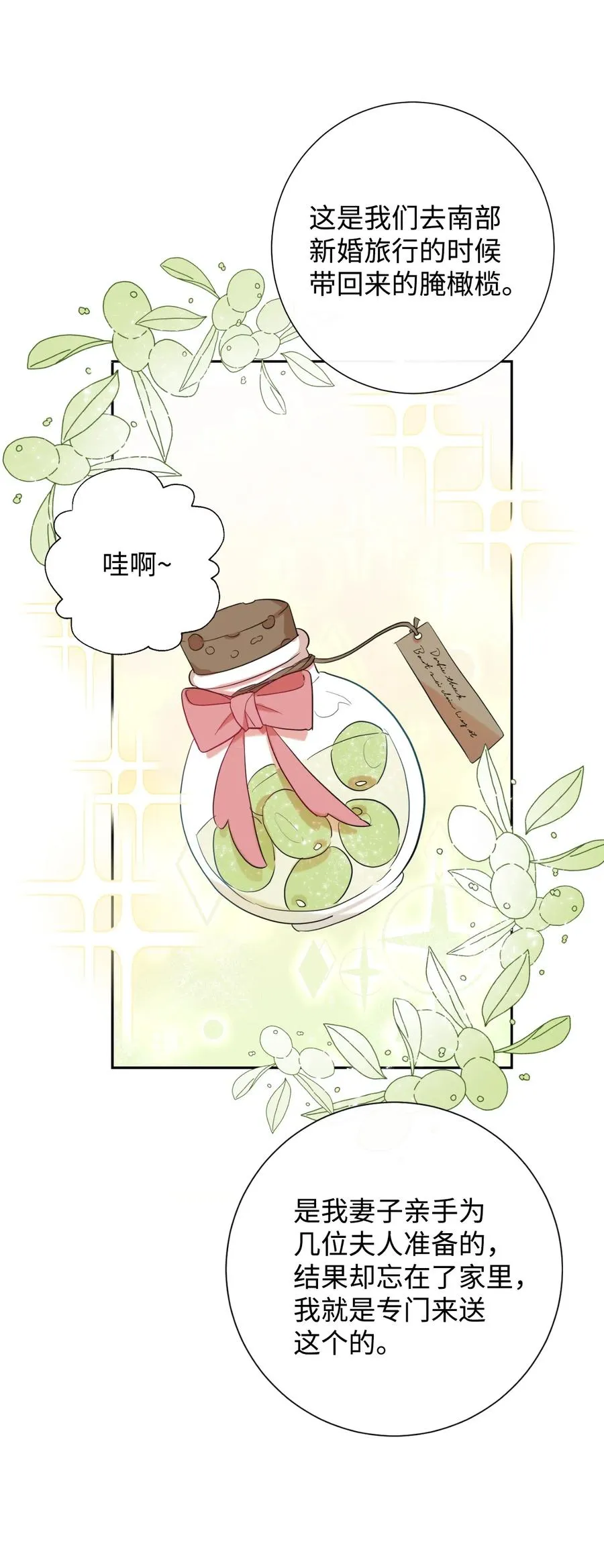 040 染血的社交 第15页