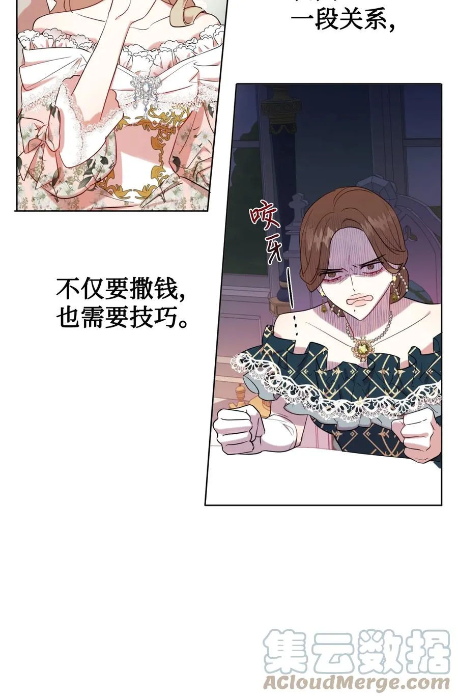 040 染血的社交 第19页