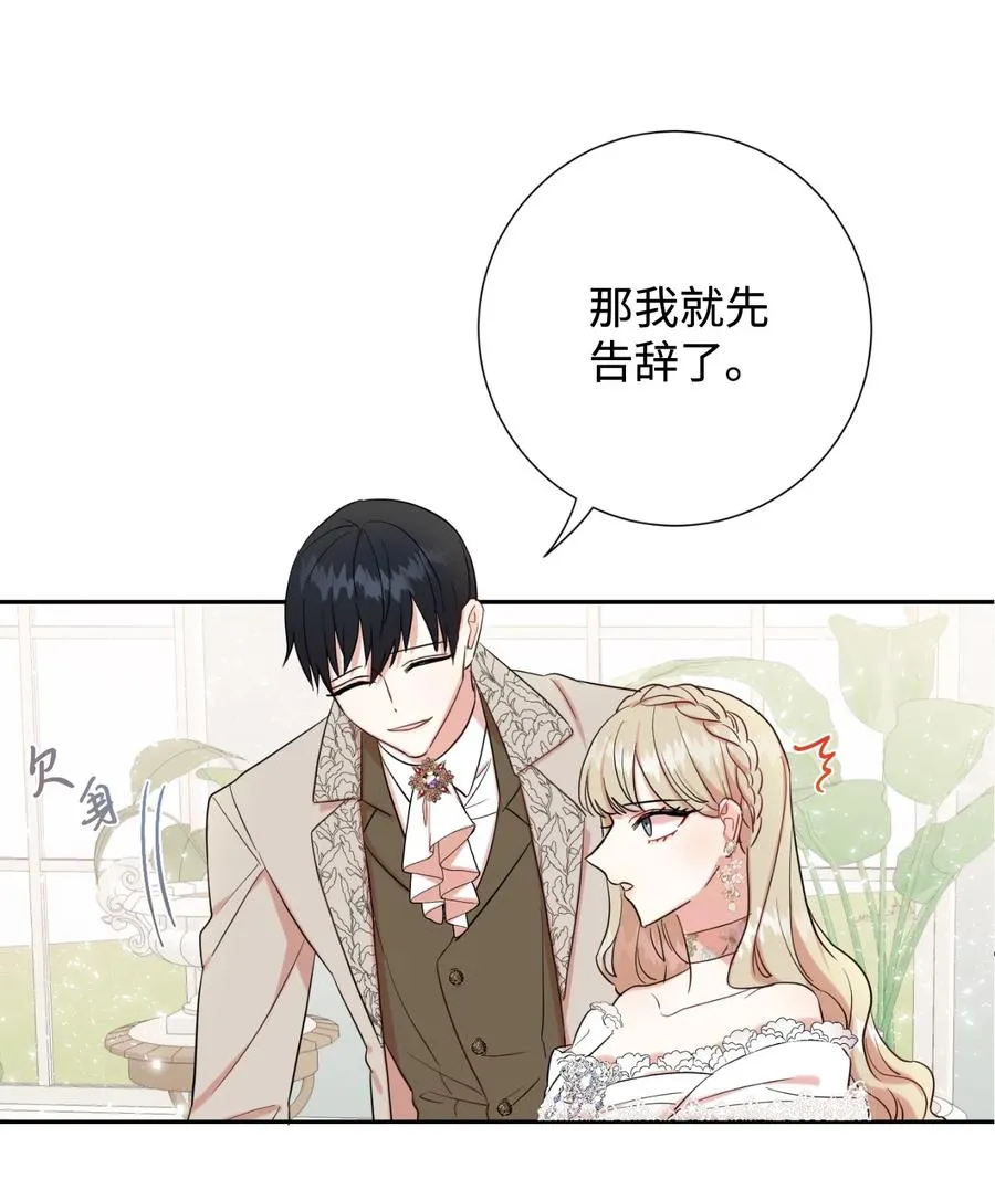 040 染血的社交 第20页