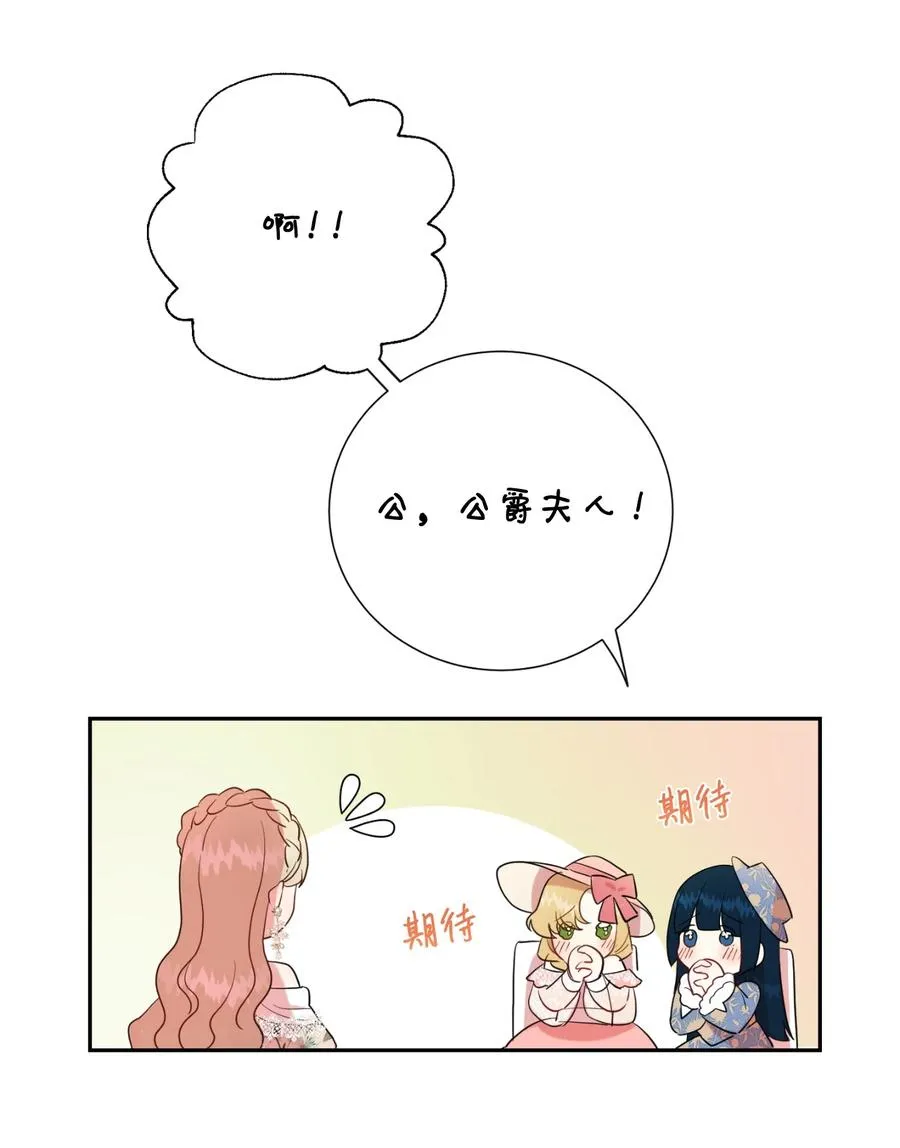 040 染血的社交 第21页