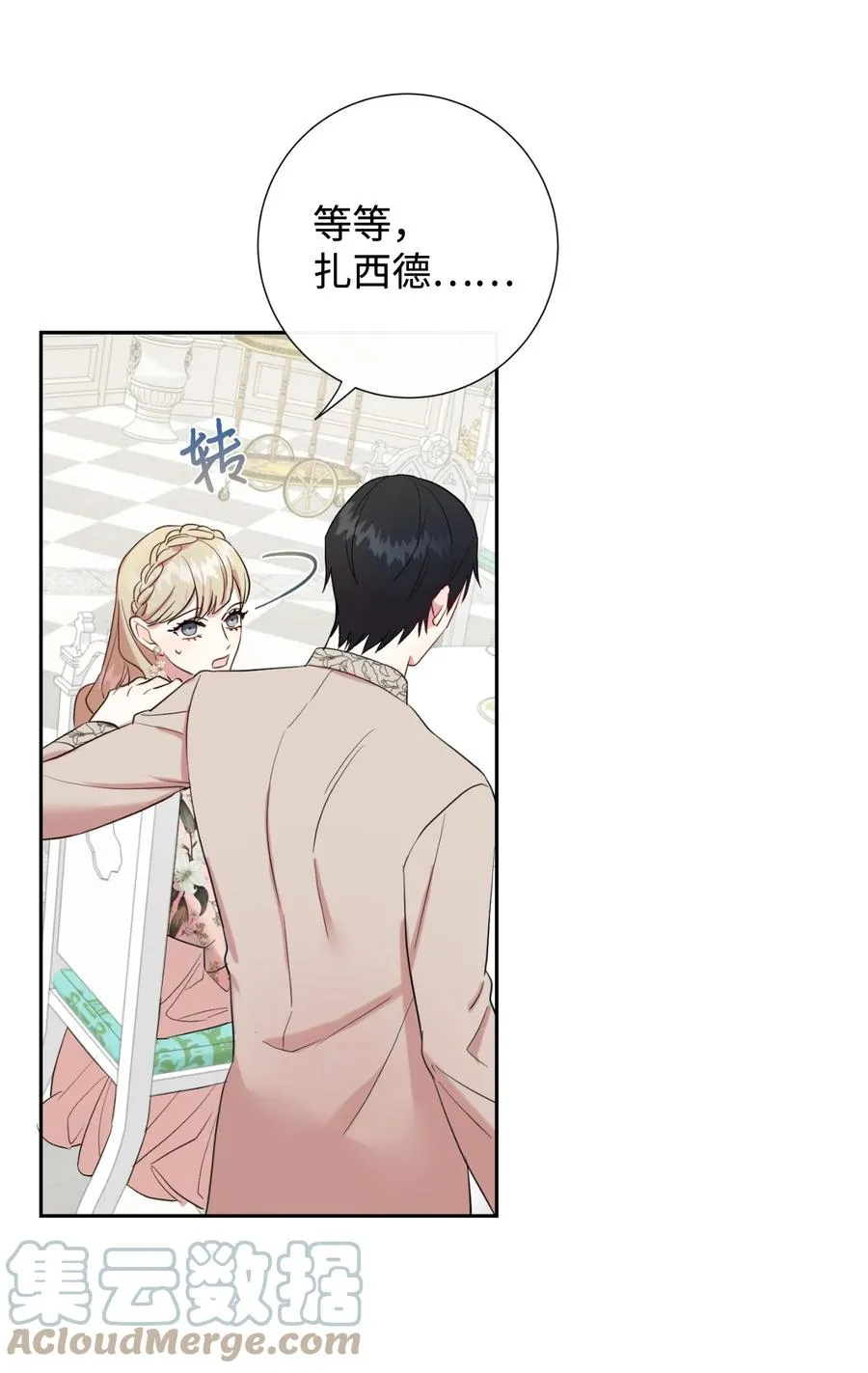 040 染血的社交 第22页