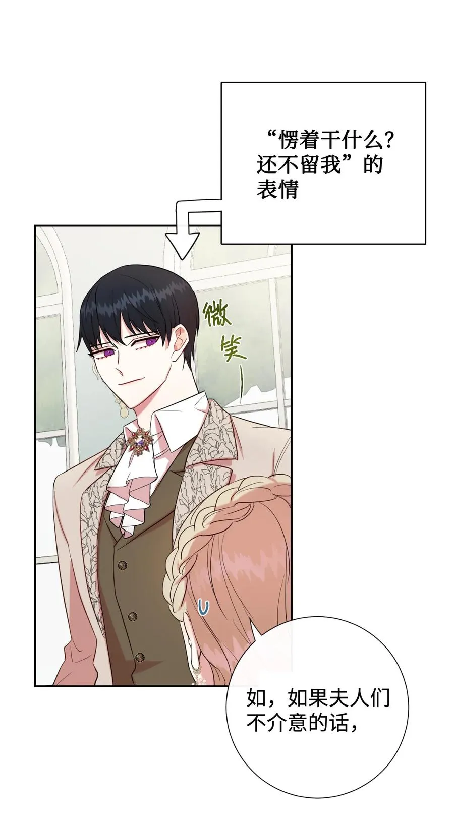 040 染血的社交 第23页