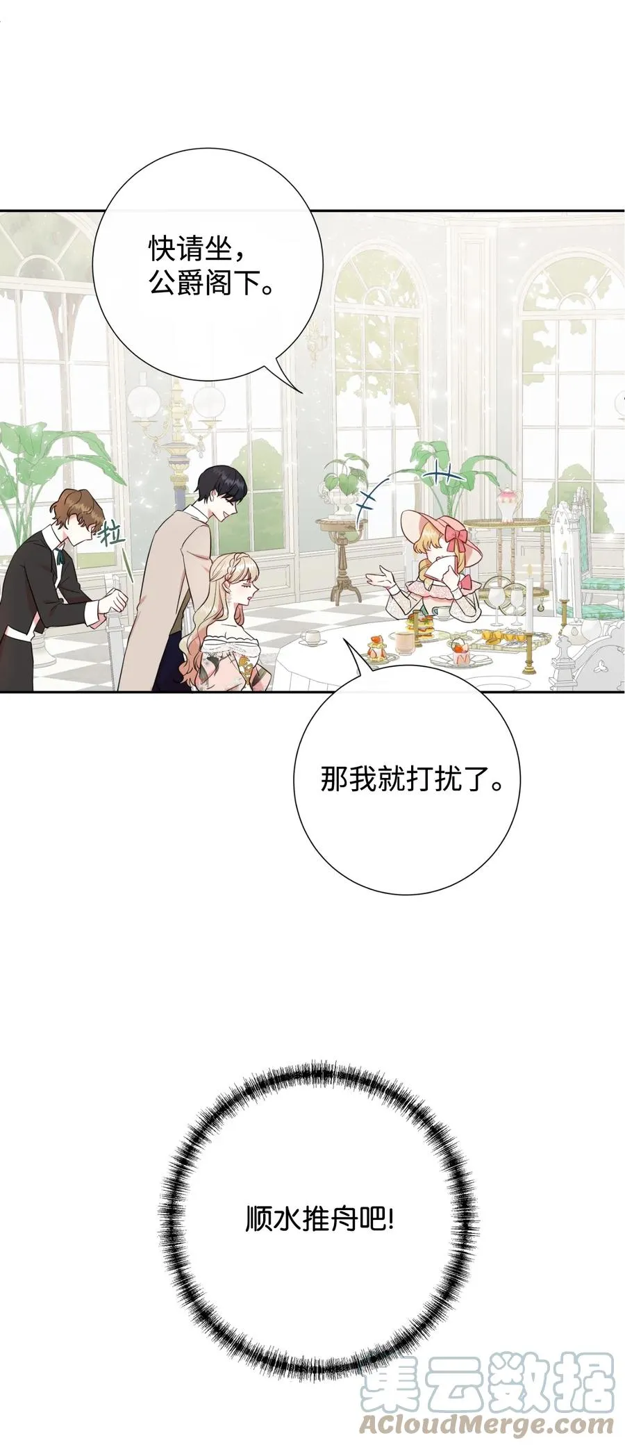 040 染血的社交 第25页
