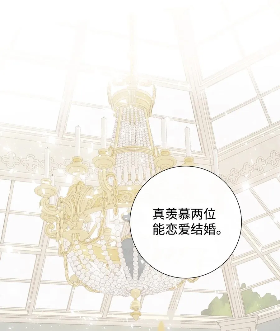 040 染血的社交 第26页