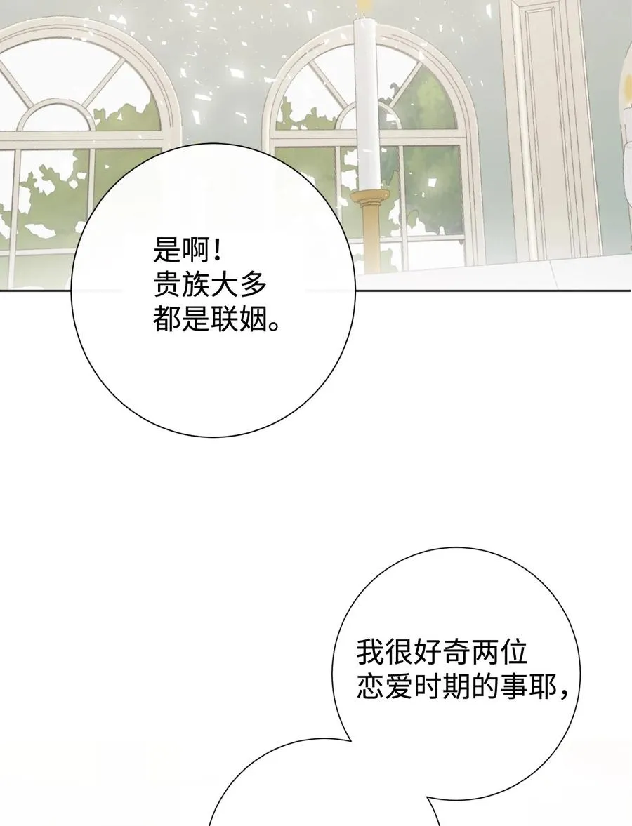 040 染血的社交 第27页