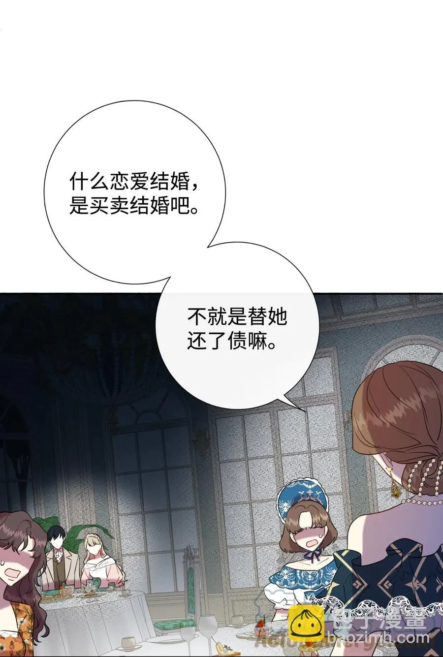 040 染血的社交 第31页