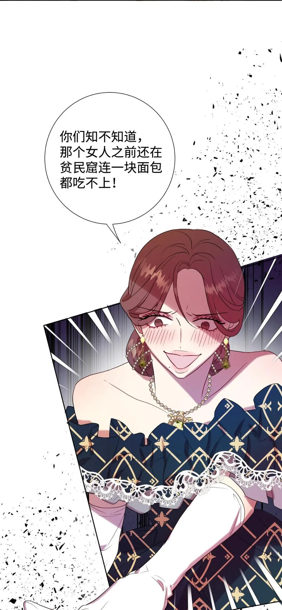 040 染血的社交 第32页
