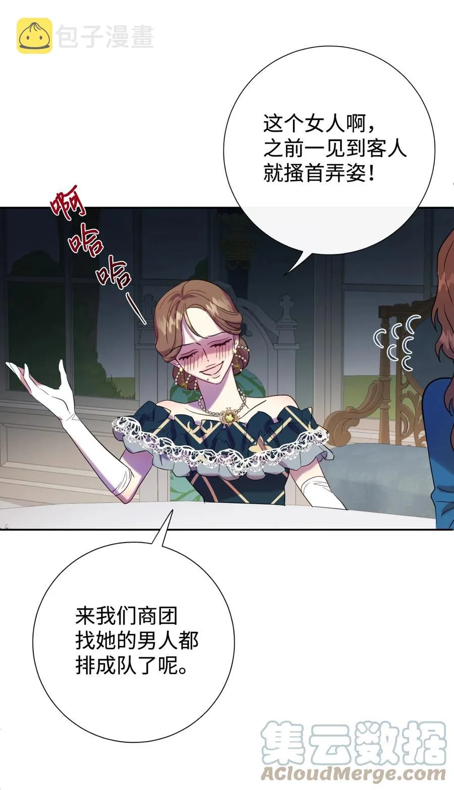 040 染血的社交 第34页