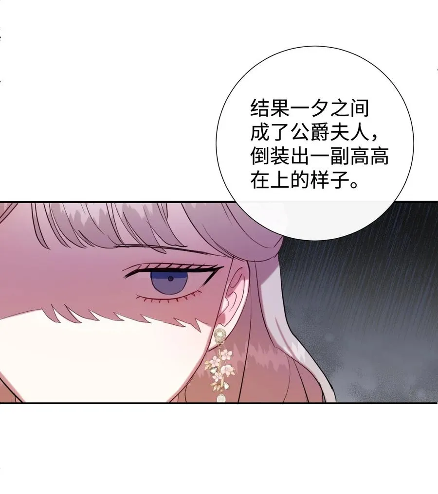 040 染血的社交 第35页