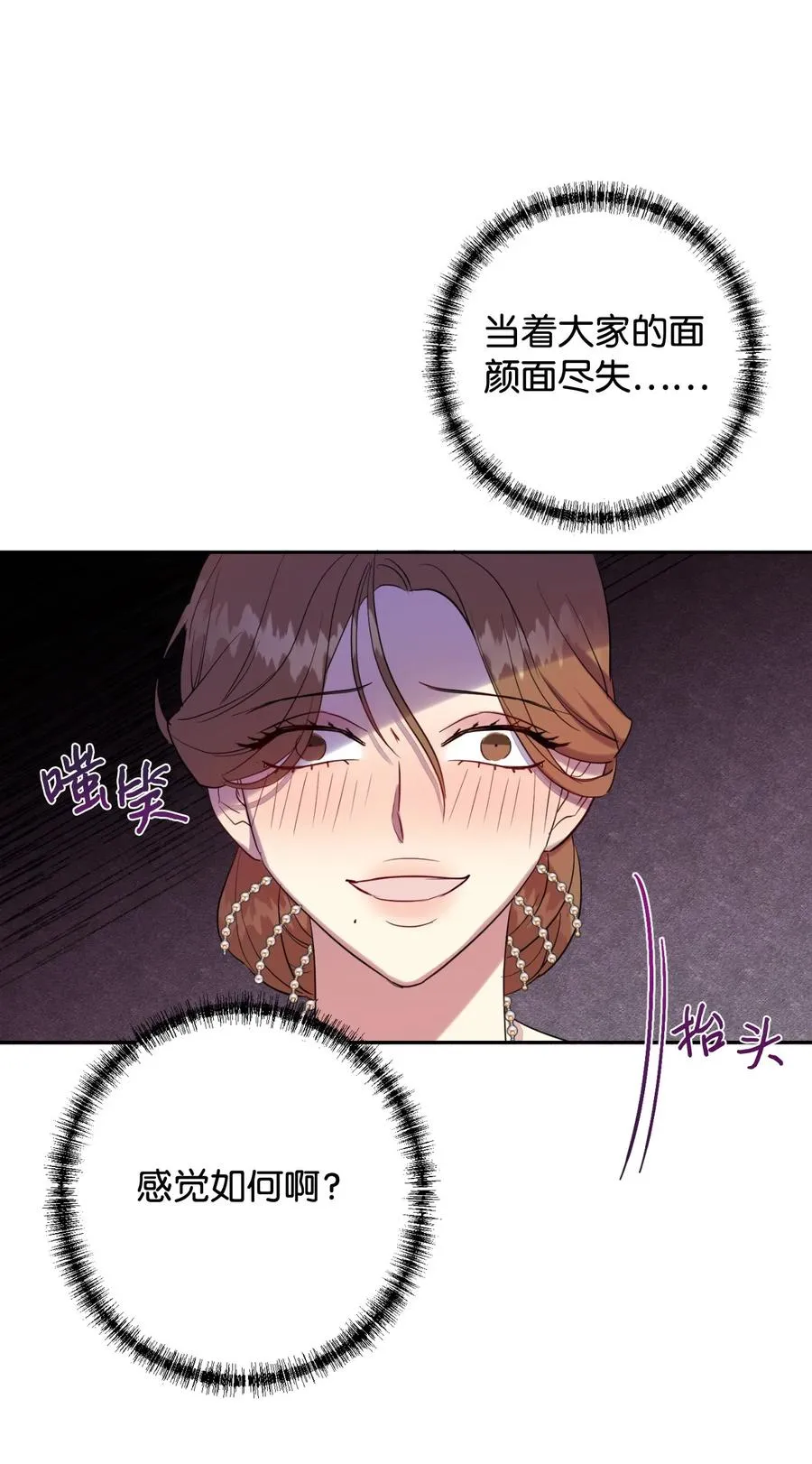 040 染血的社交 第39页