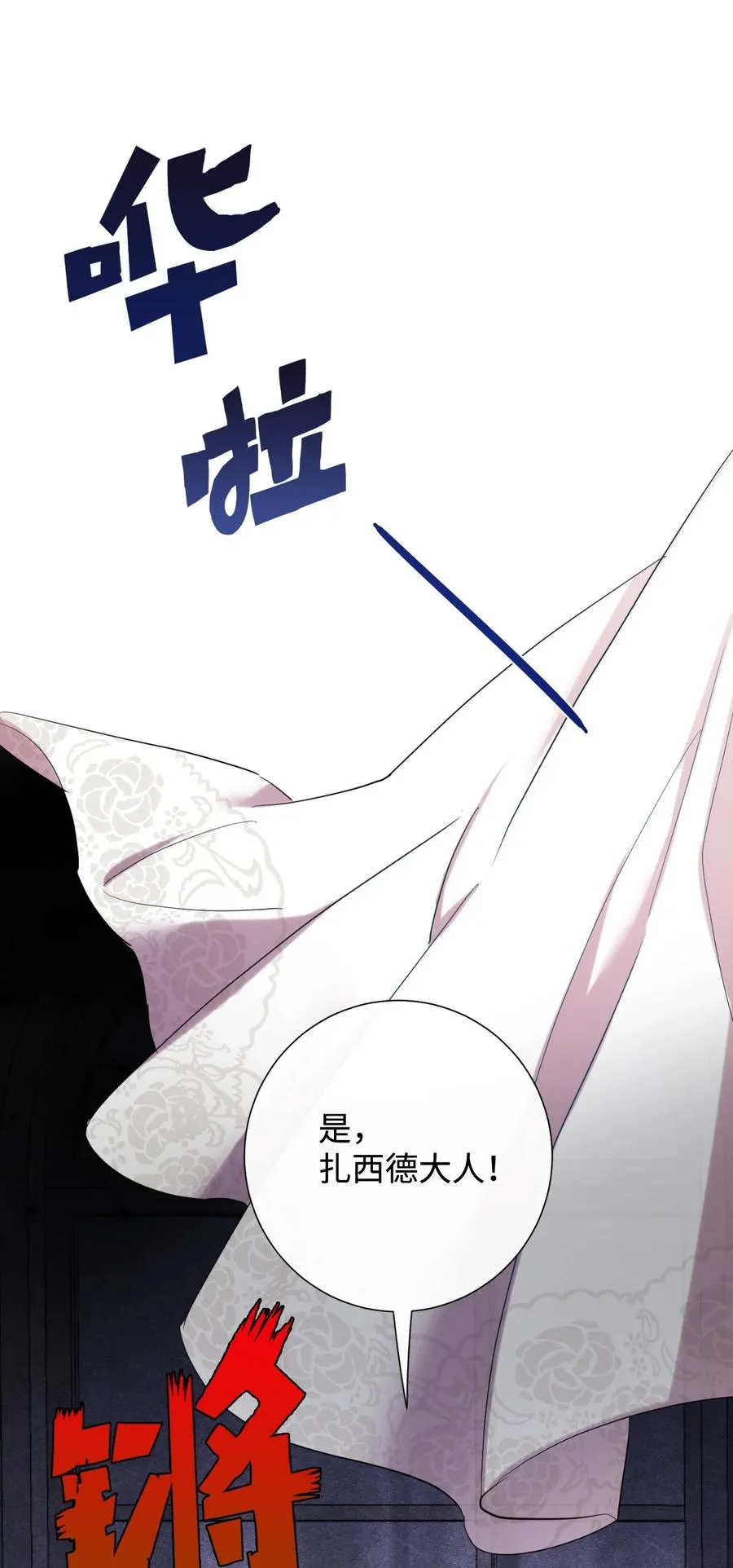 040 染血的社交 第42页