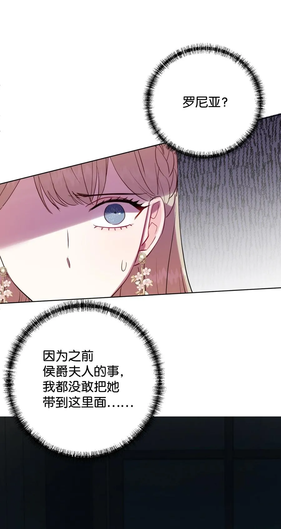 040 染血的社交 第44页