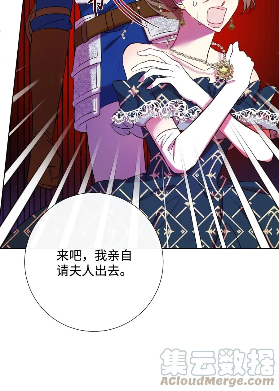040 染血的社交 第49页