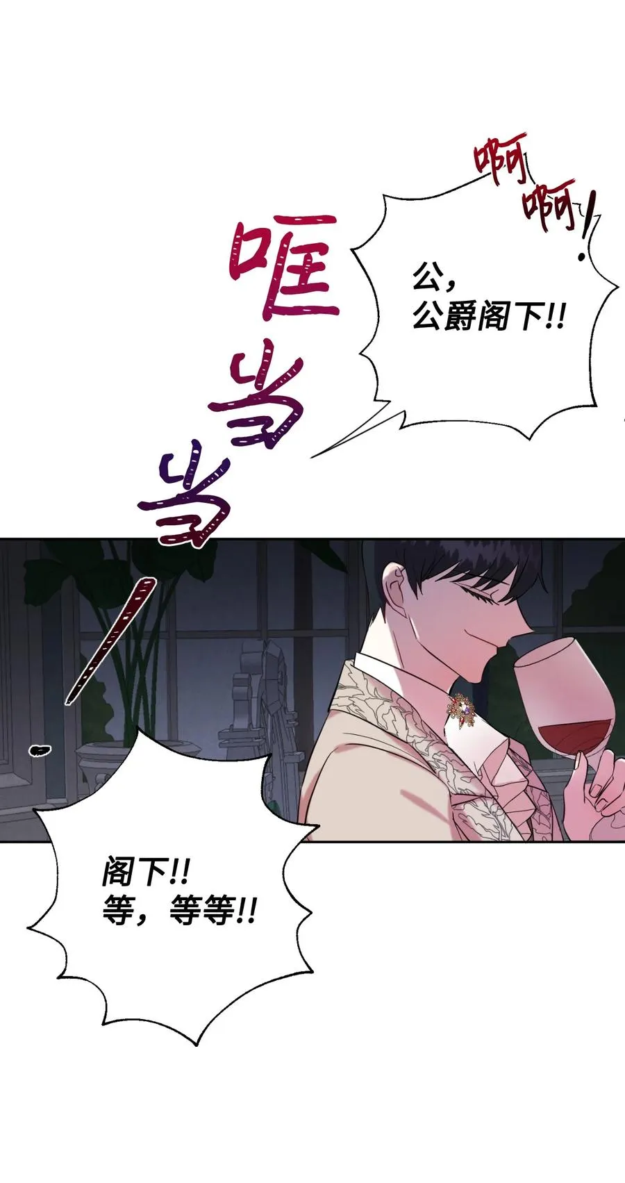 040 染血的社交 第50页