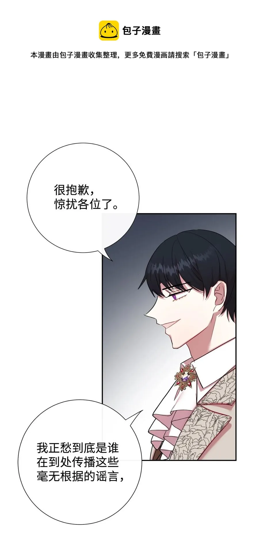 040 染血的社交 第53页