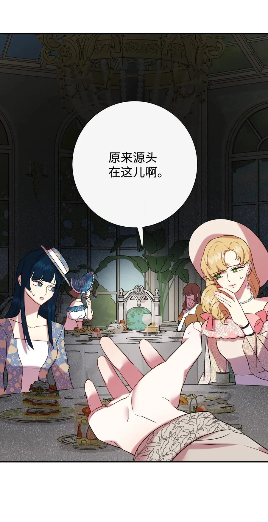 040 染血的社交 第54页