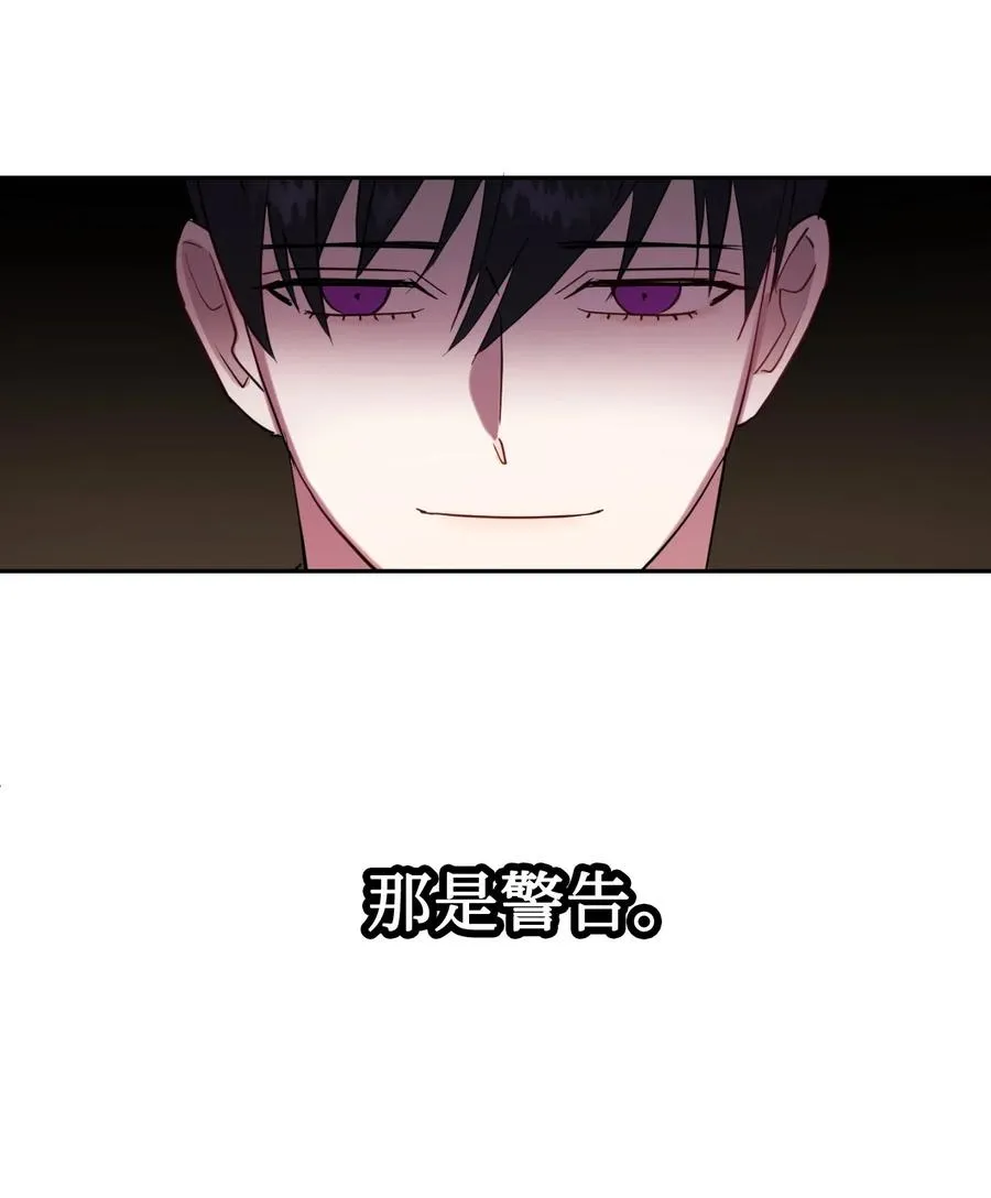 040 染血的社交 第57页