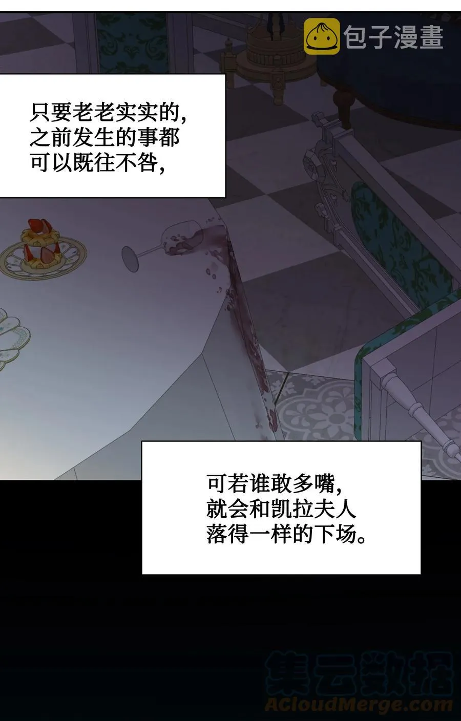 040 染血的社交 第58页
