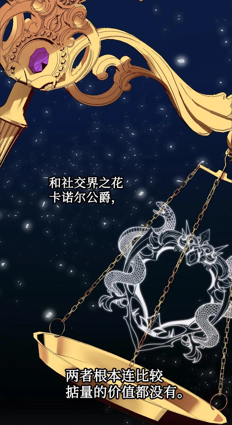 040 染血的社交 第60页
